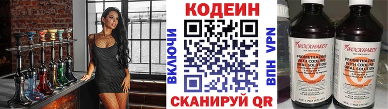 omg как войти  Дорогобуж  Кодеин Purple Drank 