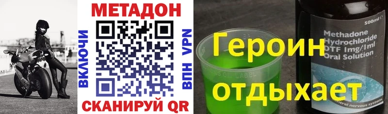 гидра зеркало  Дорогобуж  Метадон VHQ 